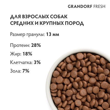 GRANDORF Fresh Adult MEDIUM & MAXI Salmon & Sweet Potato (Свежее филе лосося с бататом для собак средних и крупных пород) 10 кг